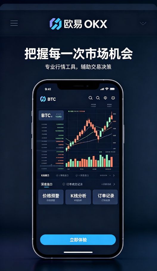 app欧交易所心得分享